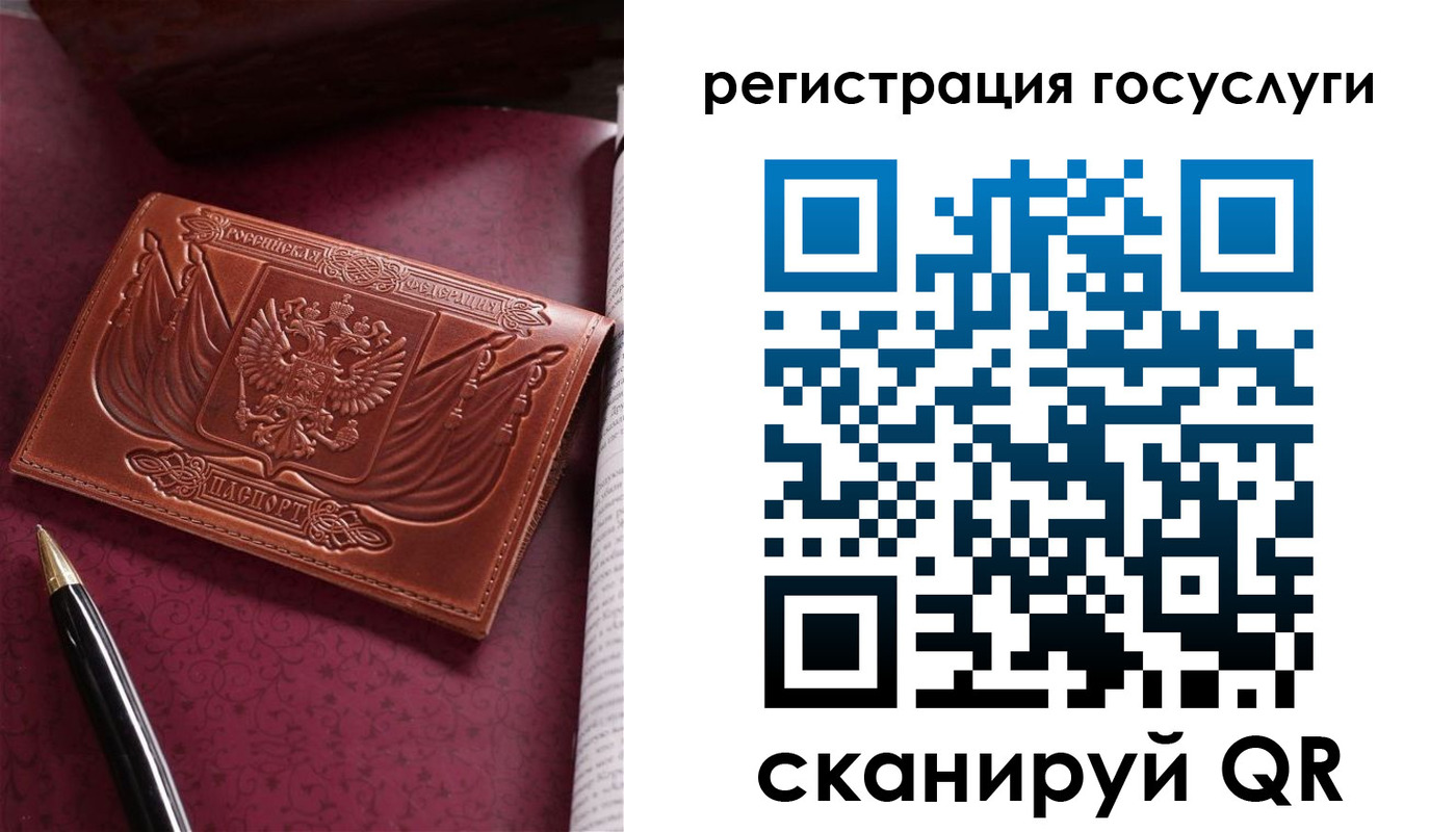 временная регистрация госуслуги в Бердске