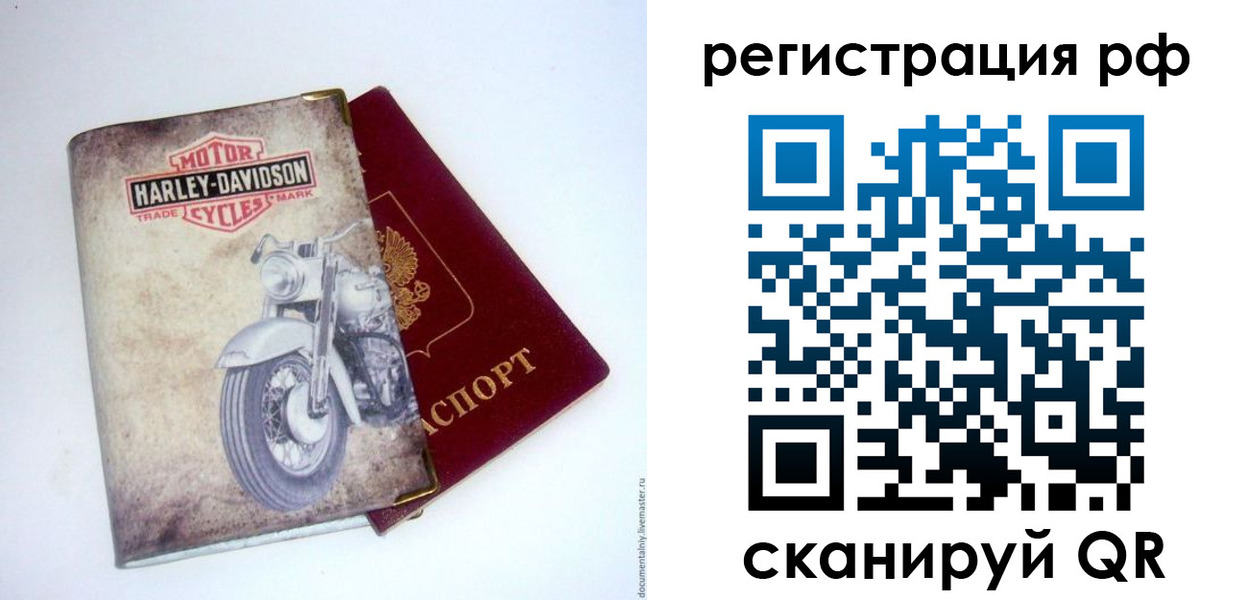 прописка от собственника в Бердске