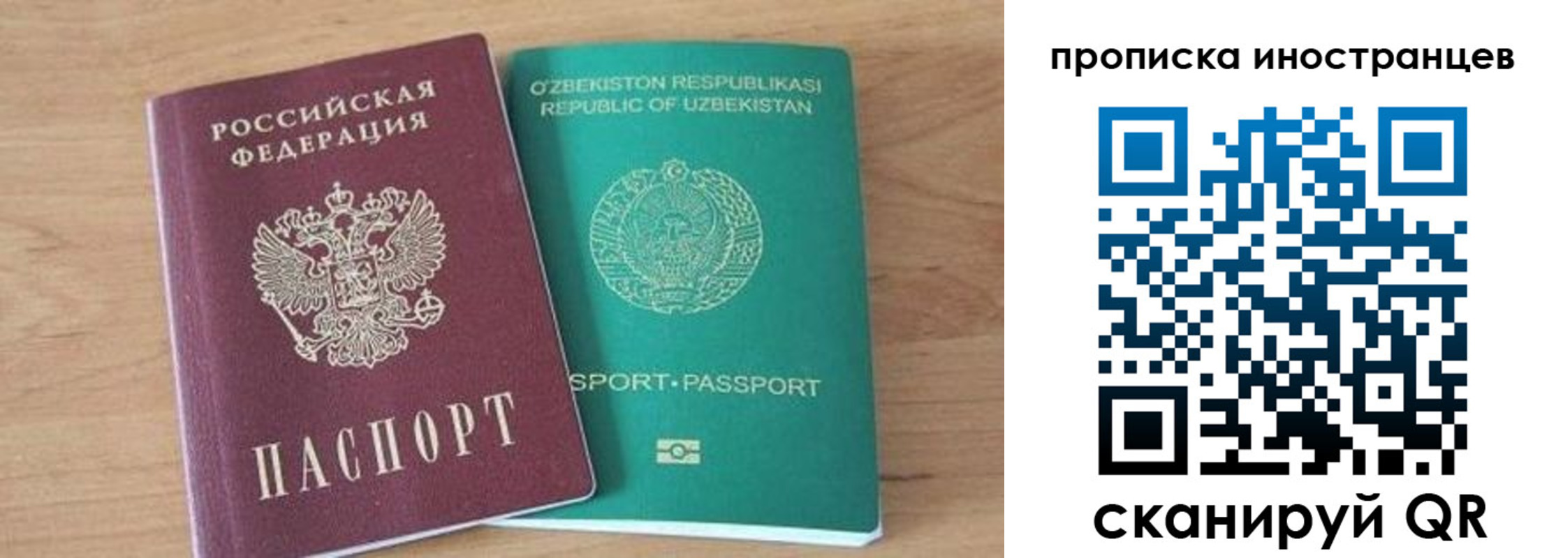 прописка от собственника в Бердске