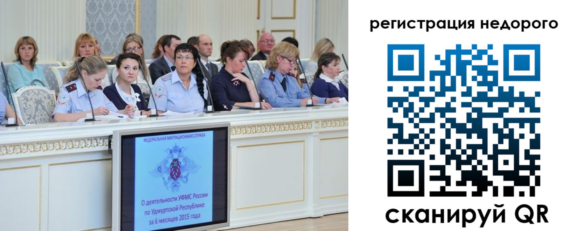 прописка регистрация в Бердске