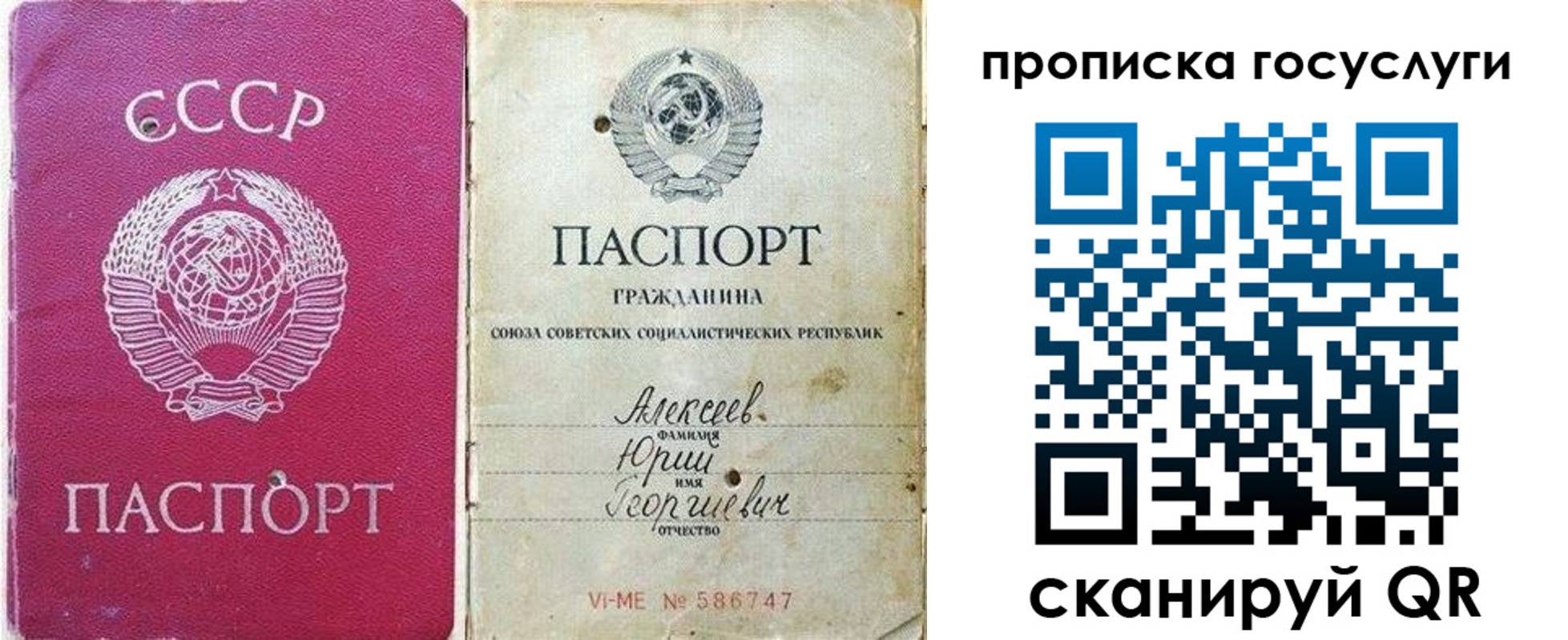 миграционный учет в Бердске