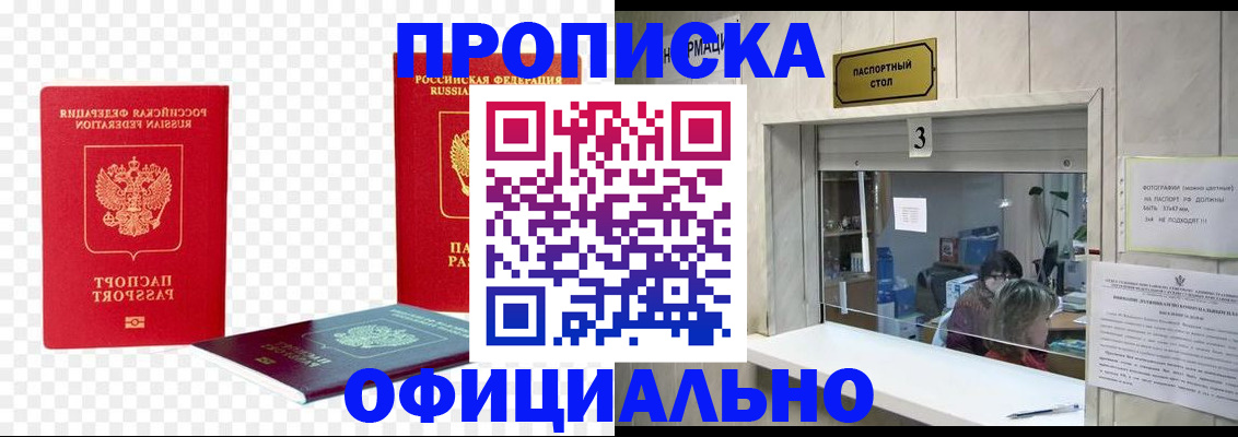 найти адрес прописки в Бердске