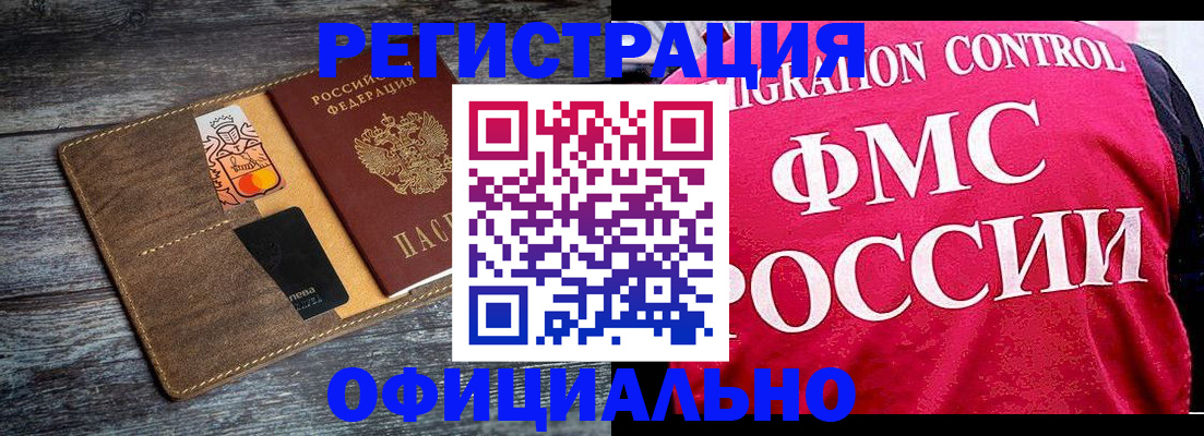 регистрация для дет. сада в Бердске