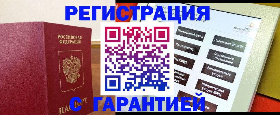 найти адрес прописки в Бердске