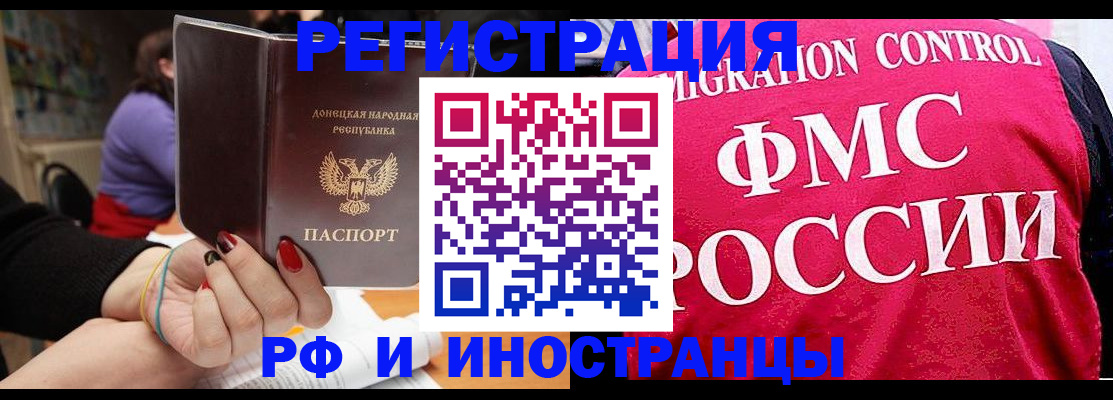 прописка паспорт в Бердске