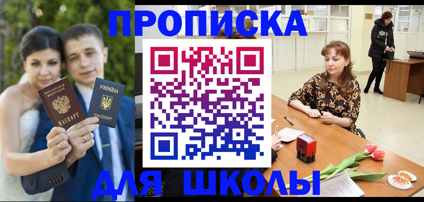 временная регистрация недорого в Бердске